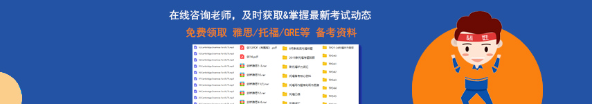 免費領取10G出國英語學習資料，還可參與最新線上課程