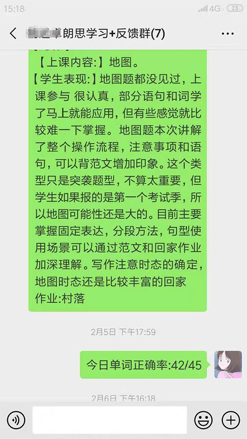 雅思高分學員|雅思首考7分：寒假28天，從雅思小白到高分結業