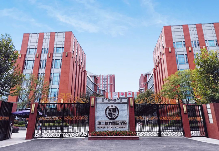 1 上海華二紫竹國際學校校園開放日_招生考試2.jpg