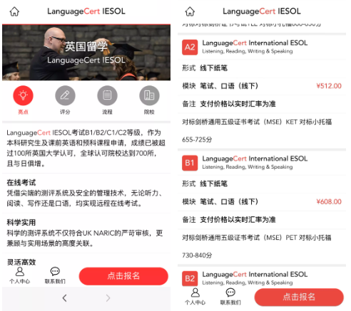 2021年11月份已經結束了，很多同學咨詢12月份朗思（LanguageCert）考試的具體安排，下面給大家整理了一下2021年12月份朗思線下紙筆考試安排，A2級別和B1級別各三場，具體報名方式可以繼續往下來。