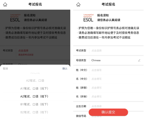 2021年11月份已經結束了，很多同學咨詢12月份朗思（LanguageCert）考試的具體安排，下面給大家整理了一下2021年12月份朗思線下紙筆考試安排，A2級別和B1級別各三場，具體報名方式可以繼續往下來。