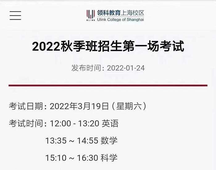 上海領(lǐng)科開放2022秋季招生報(bào)名，牛劍專業(yè)戶！