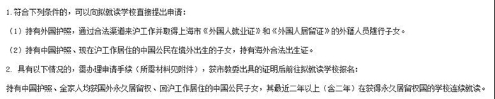 1 上海外籍子女學校幾年讀下來，需要多少錢1.jpg