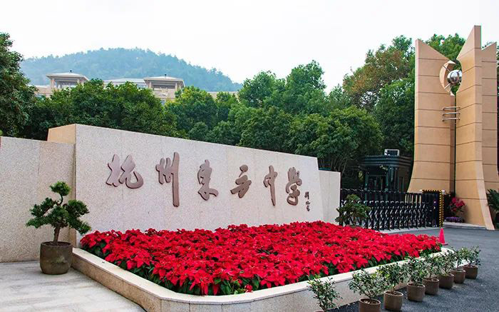 杭州東方中學國際部