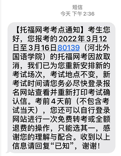 2022年3月托?？荚囉秩∠?，如何正確應對