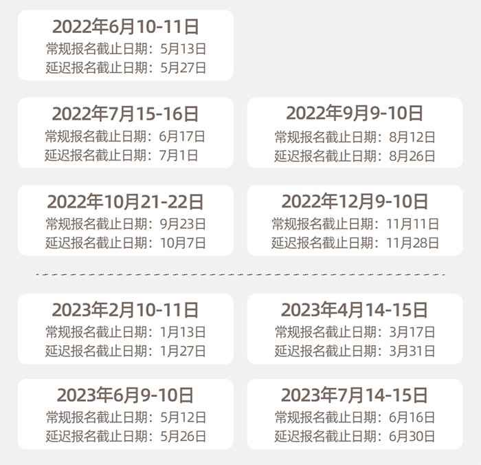 1 2022-2023年ACT國際考試時間最新安排1.jpg