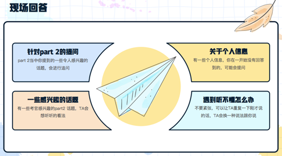 杭州東方中學(xué)國際部入學(xué)(面試)考試備考