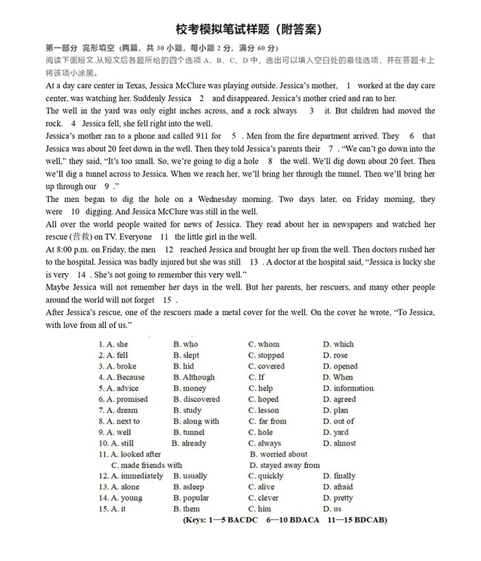 杭四中國際部2023校考備考建議_模考真題