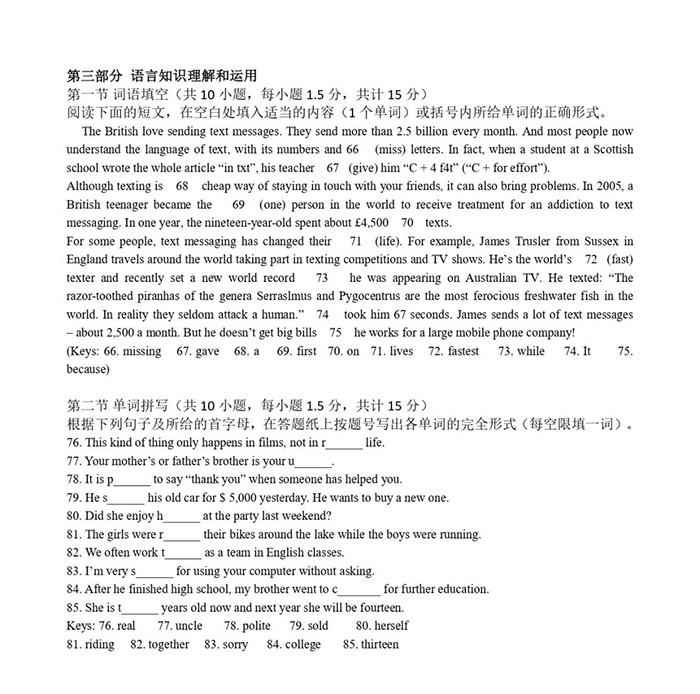 杭四中國際部2023校考備考建議_模考真題
