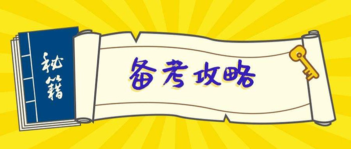 杭四中國際部2023校考備考建議_模考真題
