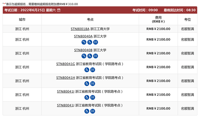 2022年6月這些雅思/托福考場(chǎng)將恢復(fù)考試