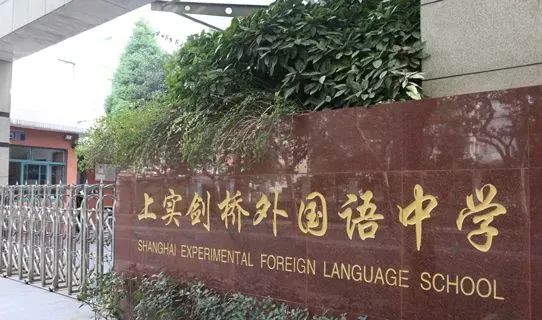 上海國際高中學(xué)校招生考試時間及學(xué)費(fèi)