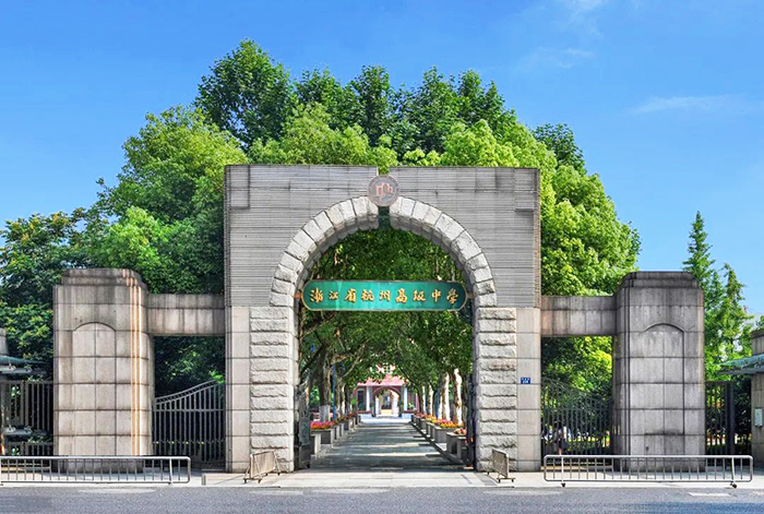 7 杭高國際部2022年招生簡章_學費_中考分數1.jpg