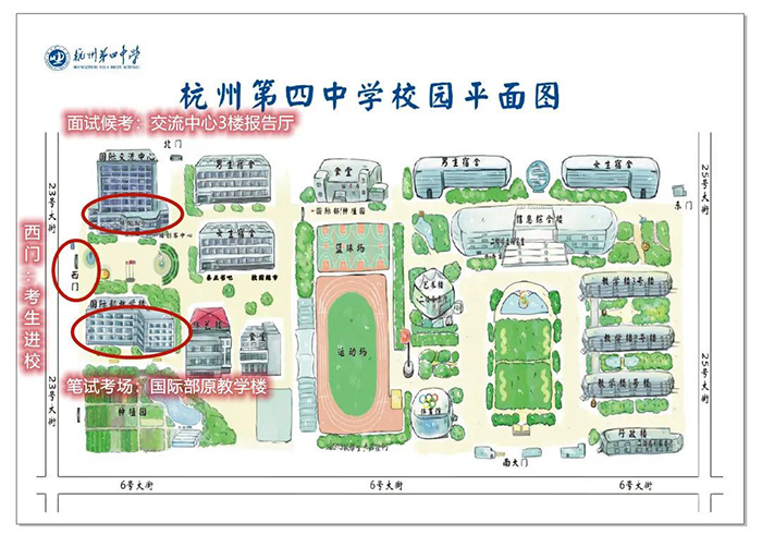 10 杭州第四中學(xué)國(guó)際部2022年英語(yǔ)水平測(cè)試指南1.jpg