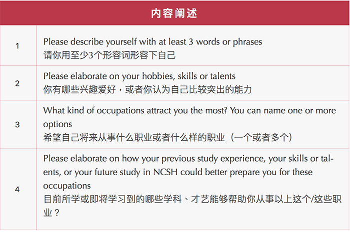 3 上海諾科學校2022年秋季入學考試發(fā)布2.jpg