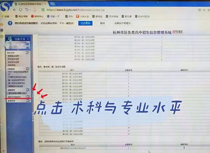2 2022年浙江富陽(yáng)中學(xué)國(guó)際部招生報(bào)名辦法1.jpg