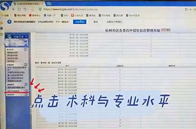 2022年浙江富陽中學(xué)國際部招生報(bào)名辦法