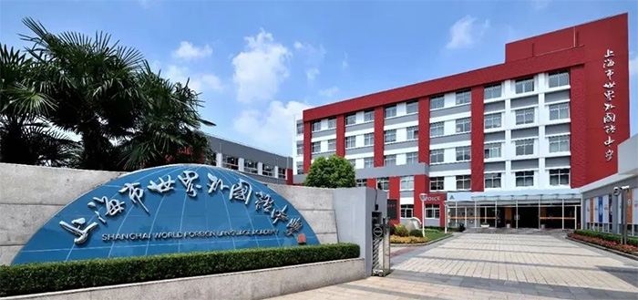 5 上海平和和世外哪個更好？升學(xué)數(shù)據(jù)對比！1.jpg