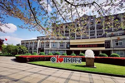 杭師大附中國際部2022年入學考試真題匯總