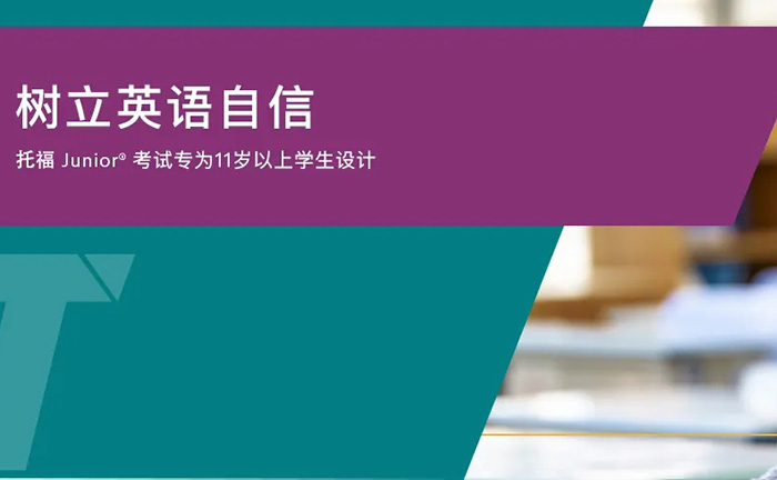 2022年6月19日托福聽(tīng)力&閱讀考情回顧