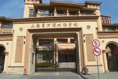 2 上海國際高中學校實力排名對比(2022年升學數據)9.jpg