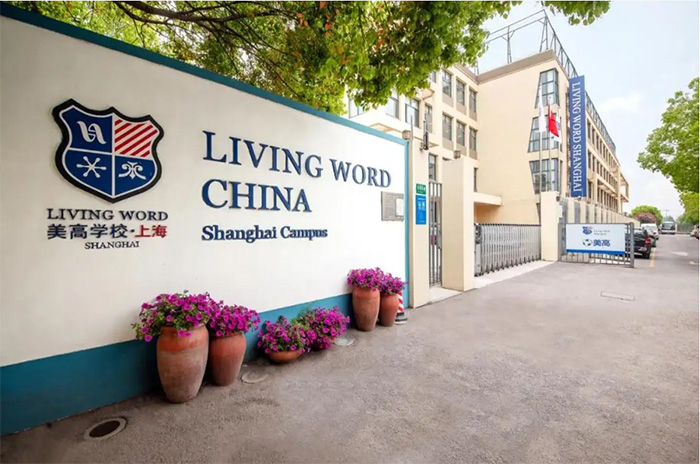 中考后還有哪些國際高中可以選？