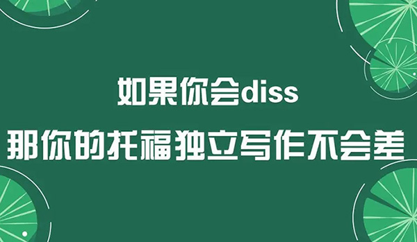 2022年6月托福考試寫作機(jī)經(jīng)匯總