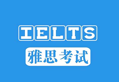 2022年8月雅思考試開始報(bào)名，新增考試超264場！