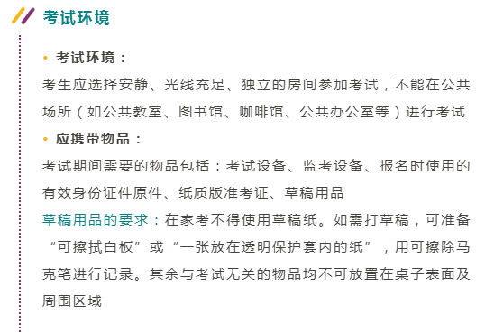 4 2022年7-8月小托福考試防疫要求通知更新6.png