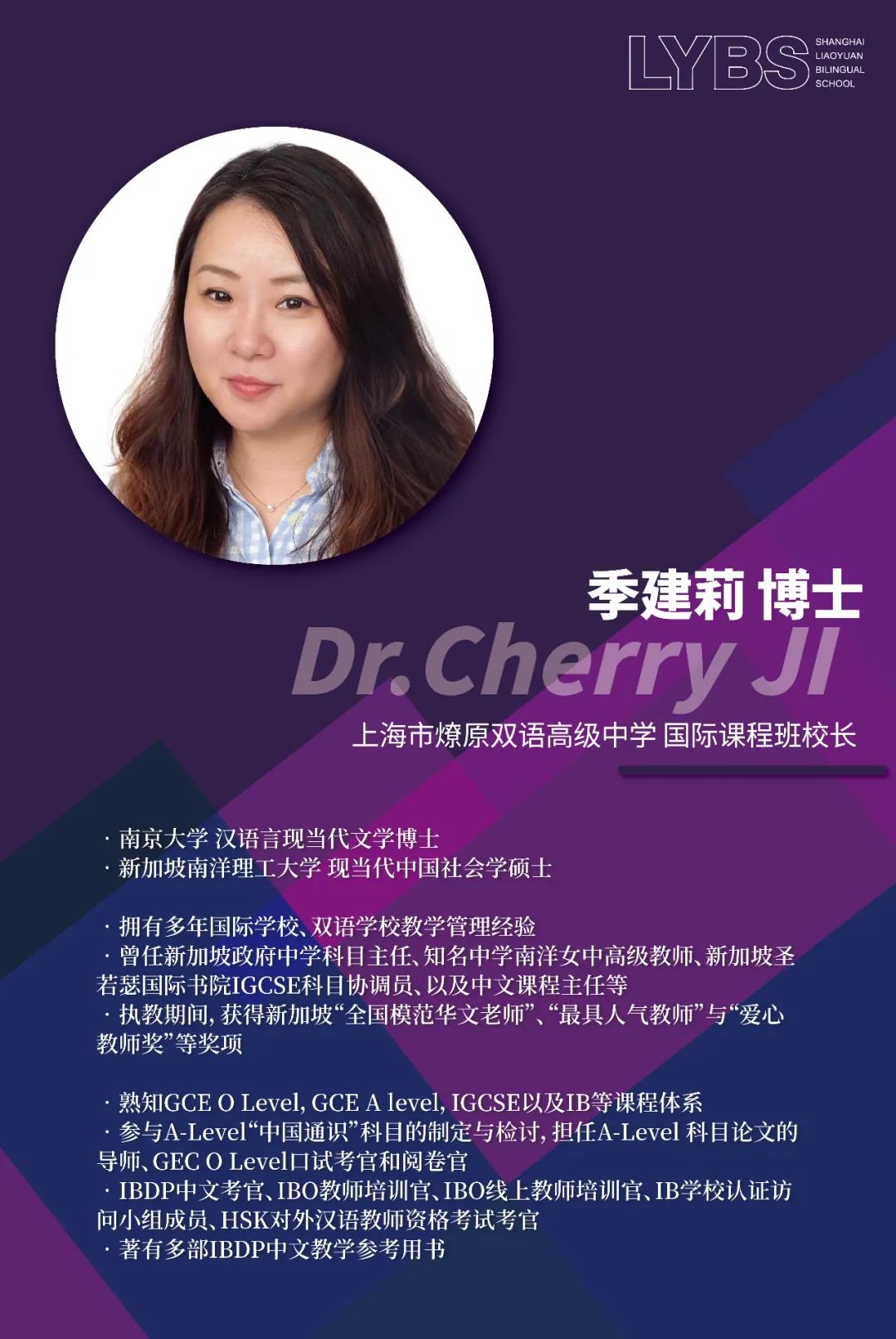 1 上海燎原雙語學校高中A-Level課程招生簡章4.jpg