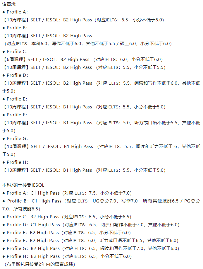 4 11所認(rèn)可朗思考試成績的英國理工科名校10.png
