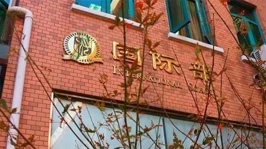 1659085182929446.jpg 3 上海日本方向國際高中,學費普遍低于10萬1.jpg