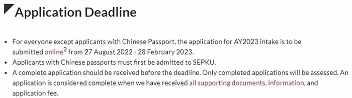 新加坡南洋理工大學(xué)23fall申請(qǐng)截止時(shí)間公布