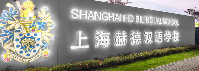 6 上海熱門A-Level國際高中學校排行榜發(fā)布11.jpg