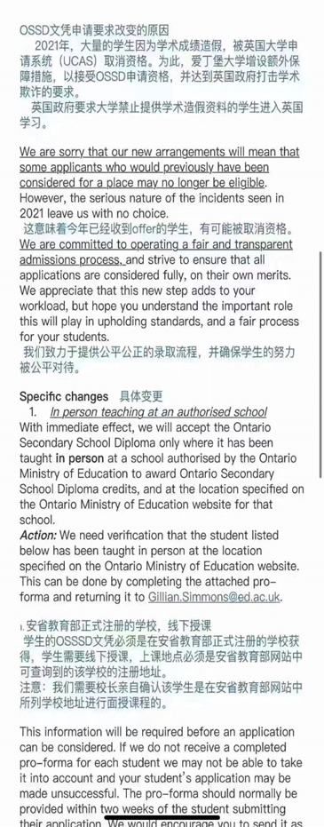 OSSD課程遭遇“滑鐵盧”：OSSD機(jī)構(gòu)學(xué)歷造假