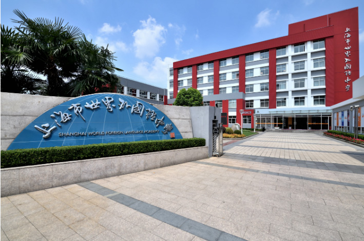 1663386709803173.jpg 3 上海12所A-Level國際學校排名_實力對比4.jpg