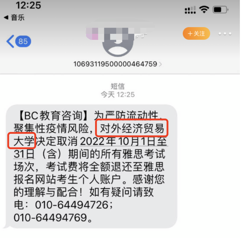 1 浙江考生請注意！北京10月雅思考試多場被取消！2.png