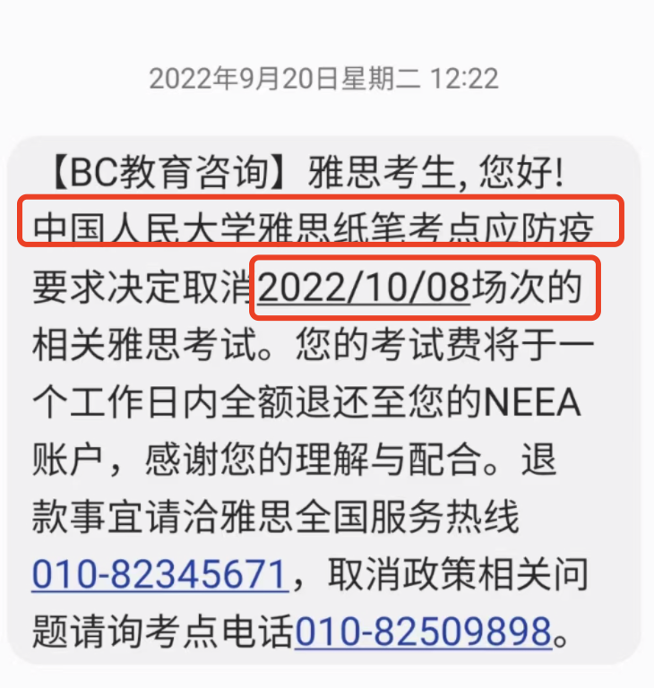 1 浙江考生請注意！北京10月雅思考試多場被取消！3.png