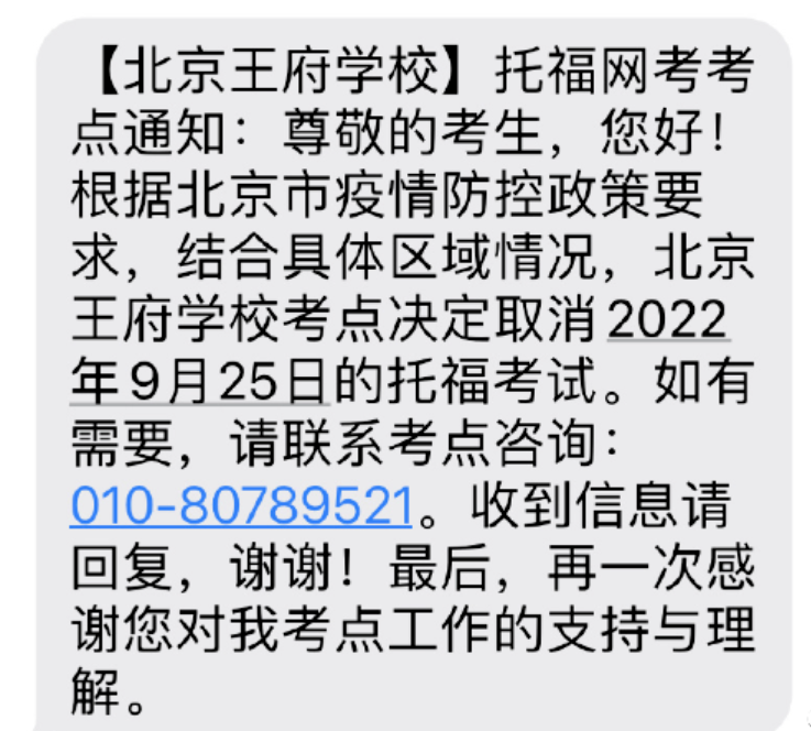 1 浙江考生請注意！北京10月雅思考試多場被取消！7.png