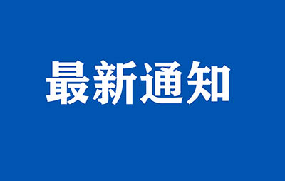 北京10月份多場雅思考試被取消！涉及眾多考點(diǎn)