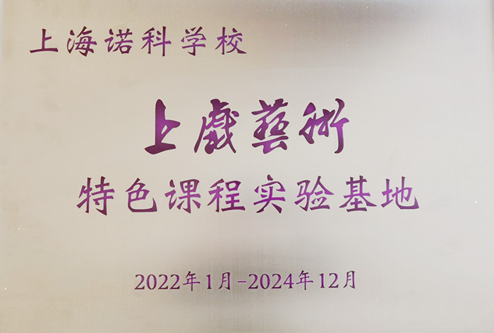 1663903681618715.jpg 3 上海諾科學校2023年春招第一場入學考試1.jpg
