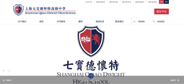 1664434030105932.jpg 4 上海七寶德懷特2023年招生簡(jiǎn)章發(fā)布3.jpg