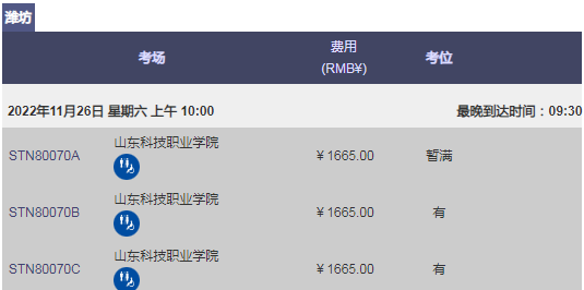 2022年11月/12月GRE考試大量空余考位可報名