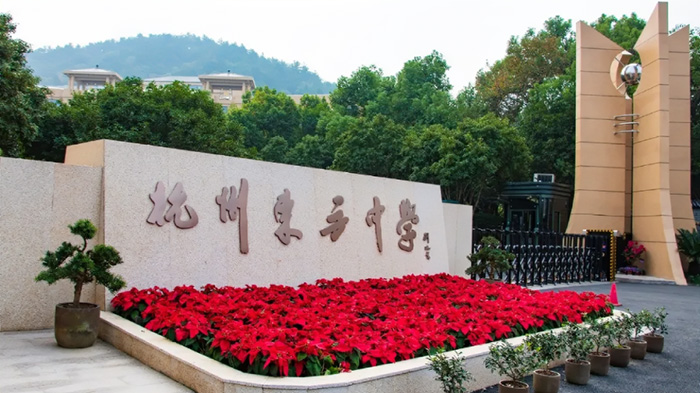 杭州熱門(mén)國(guó)際高中學(xué)校盤(pán)點(diǎn)_課程_學(xué)費(fèi)匯總