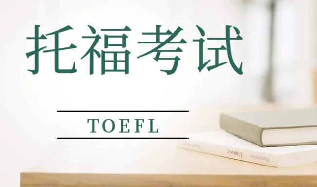 2022年11月16日托福考試(寫作)考情,出現(xiàn)10月舊題