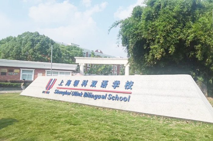 上海領科2023年春招入學考試(筆試+口語面試)試題回顧