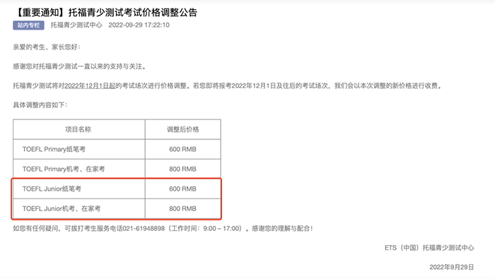 2023年小托?？荚噲?bào)名費(fèi)用_考試要求