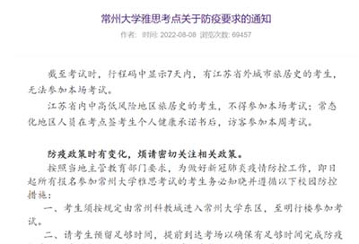 2022年12月雅思新增一批考位，速看有哪些考點(diǎn)