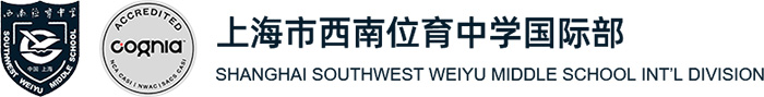 1669972013183354.jpg 7 上海市西南位育中學國際部簡介1.jpg