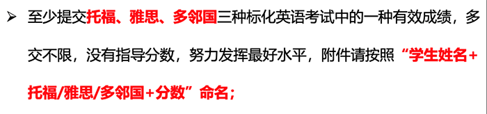 備考國(guó)際高中 | 需要提前參加雅思托福考試